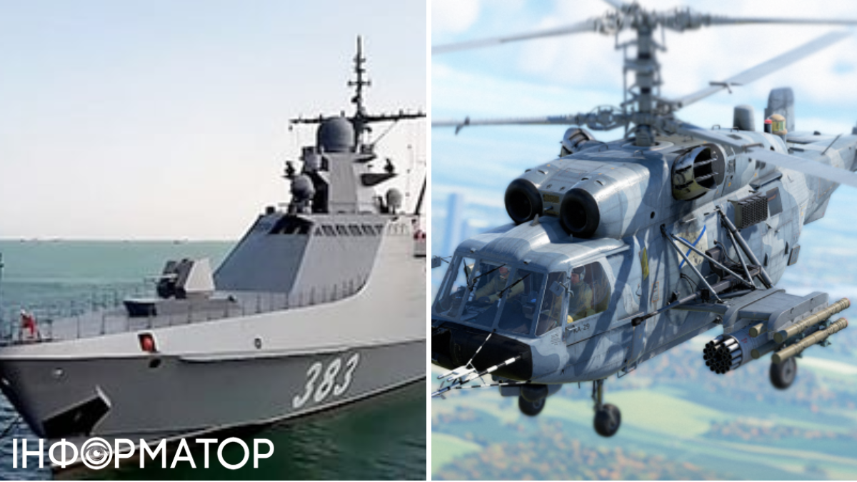 "Сергей Котов" и вертолет Ка-29
