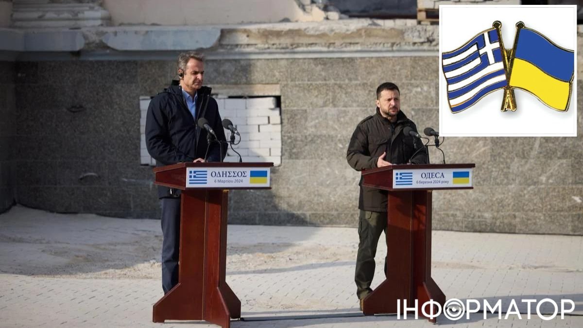 Безпекові угоди з Грецією
