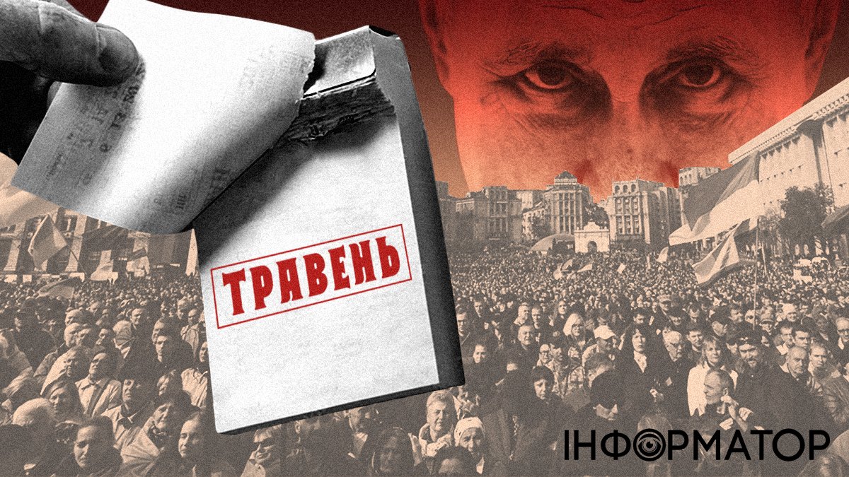 Травневий Майдан чи політична криза: який зі сценарієв можливий вже цієї весни в Україні – погляд експертів