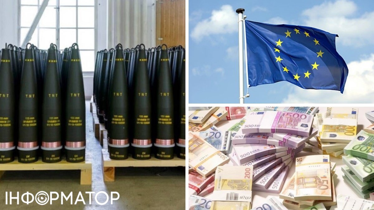 Флаг ЕС, евро, снаряды Украины