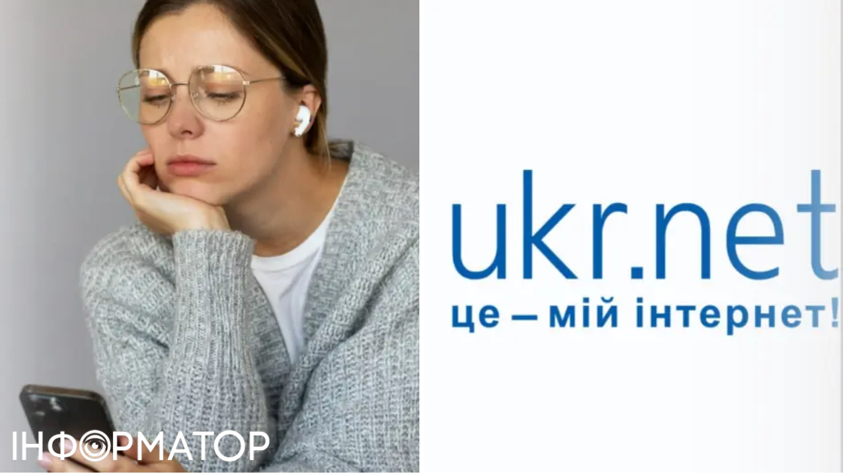 Почему случилась блокировка Ukr.net и как удалось разблокировать домен: заявление пресс-службы