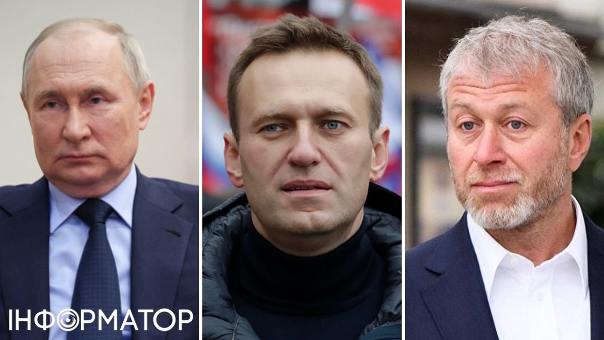 Путин, Абрамович, Навальный