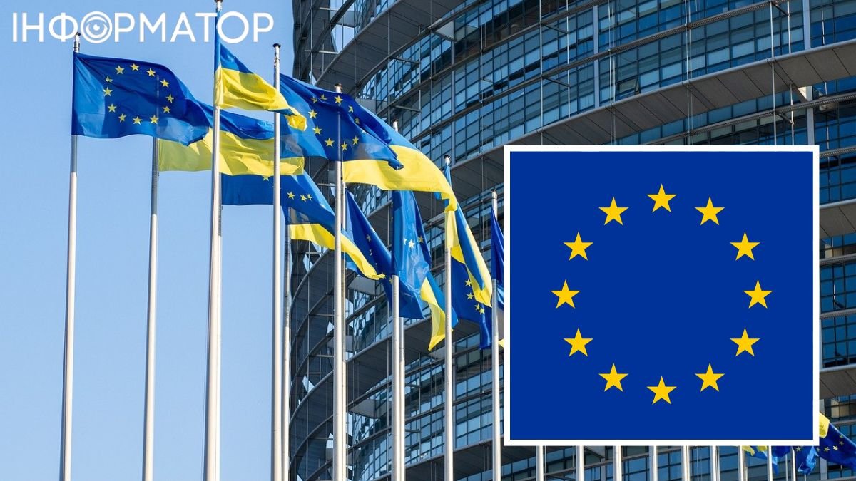 Еврокомиссия создала проект переговорных рамок для вступления Украины в ЕС