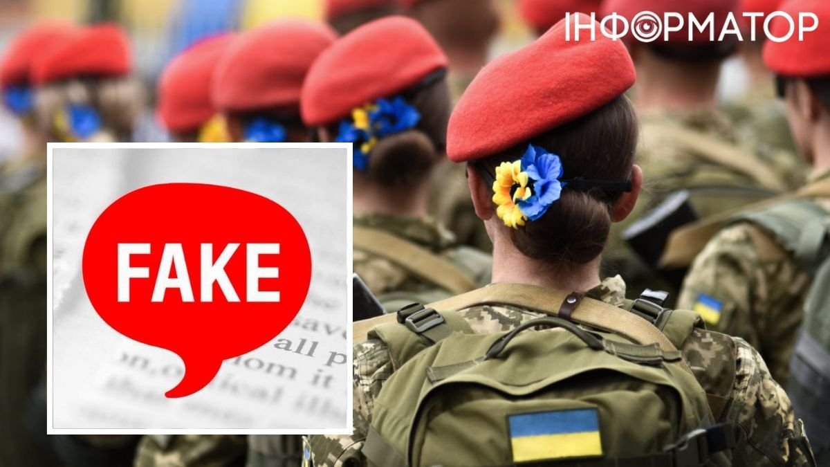 В Україні викрили російський фейк про мобілізацію 3 мільйонів жінок