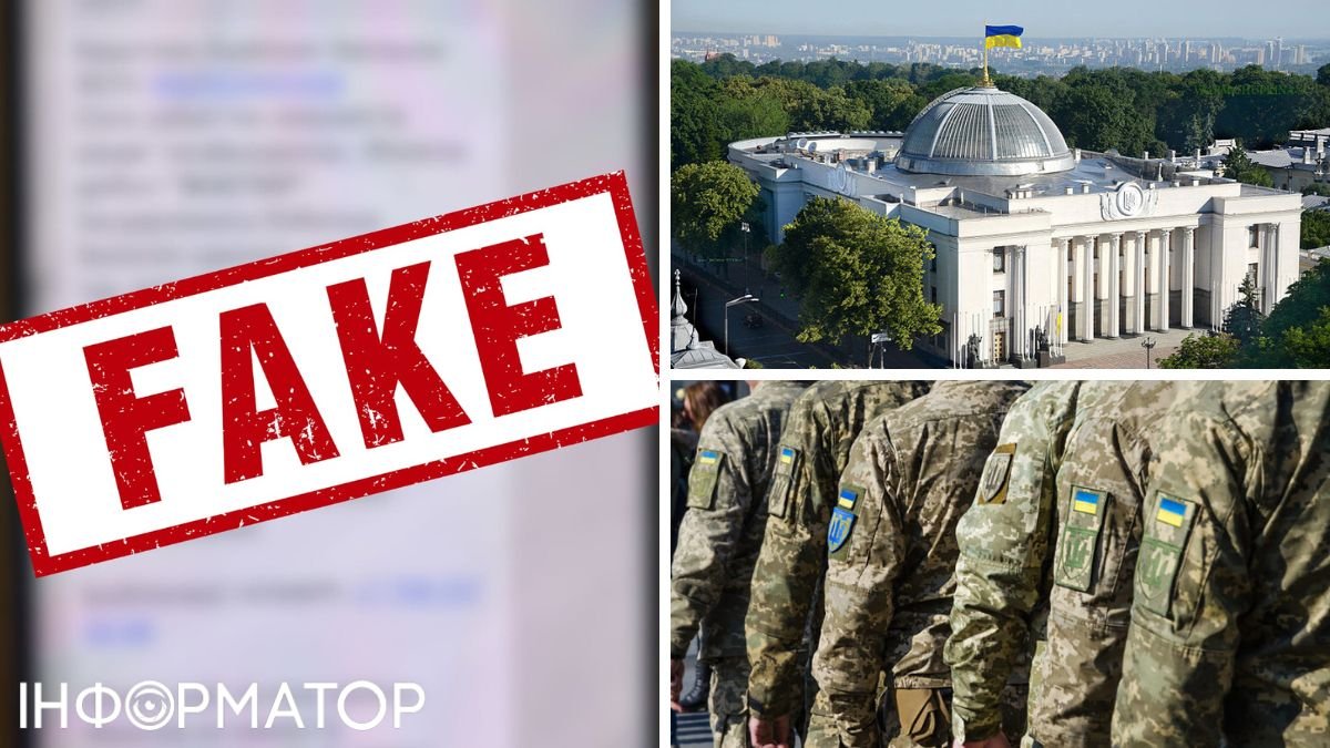 Російська пропаганда знову поширює фейк про захоплення ЗСУ Верховної Ради