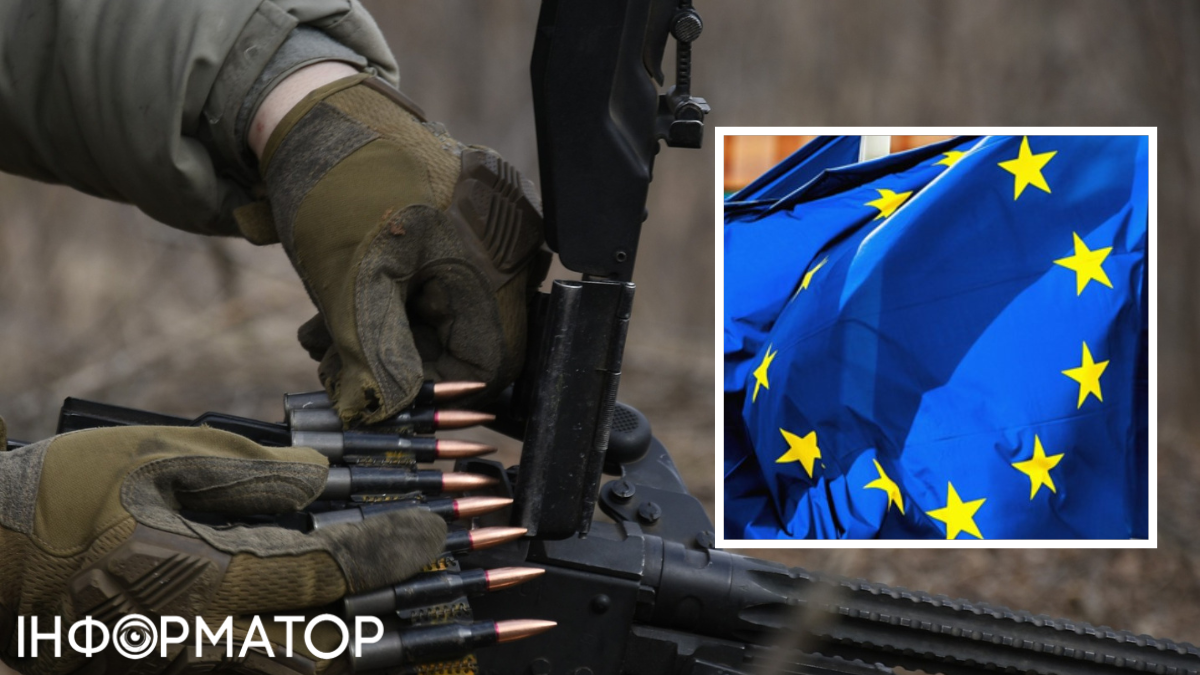 Боеприпасы, ЕС