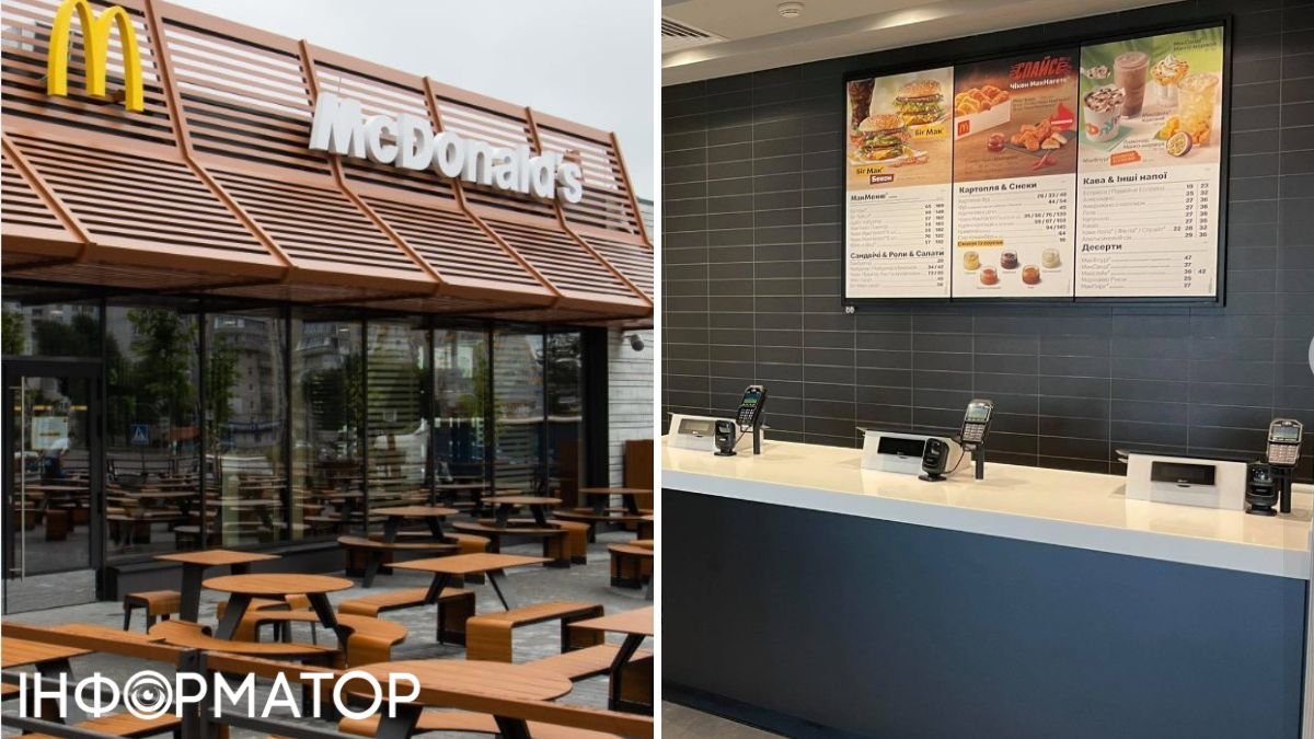 Ще у двох обласних центрах України з'являться ресторани McDonaldʼs: відкриття планують на 2024 рік