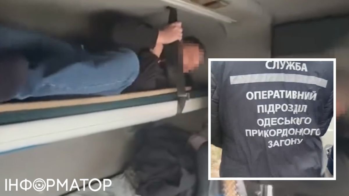 Под Одессой уклонисты пытались попасть в Молдову в бельевом ящике