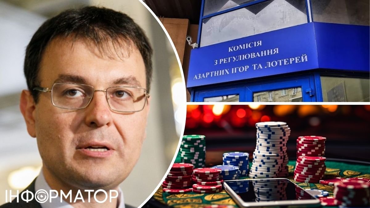 Гетманцев закликав ліквідувати регулятора азартних ігор в Україні