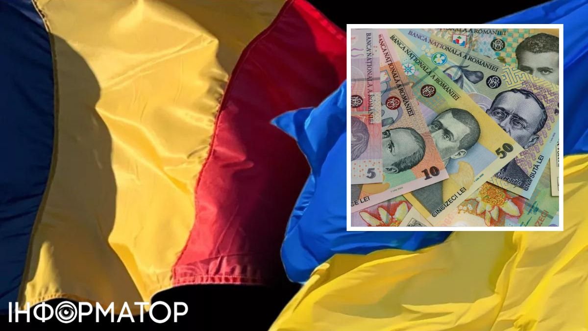 Румунія, виплати, біженці в Румунії
