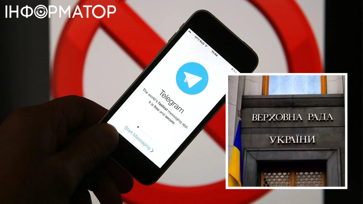 Запрет Telegram в Украине