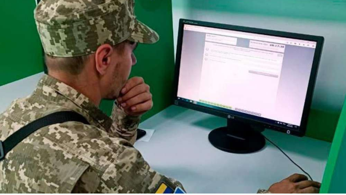 Впровадження електронних кабінетів для військовозобов'язаних