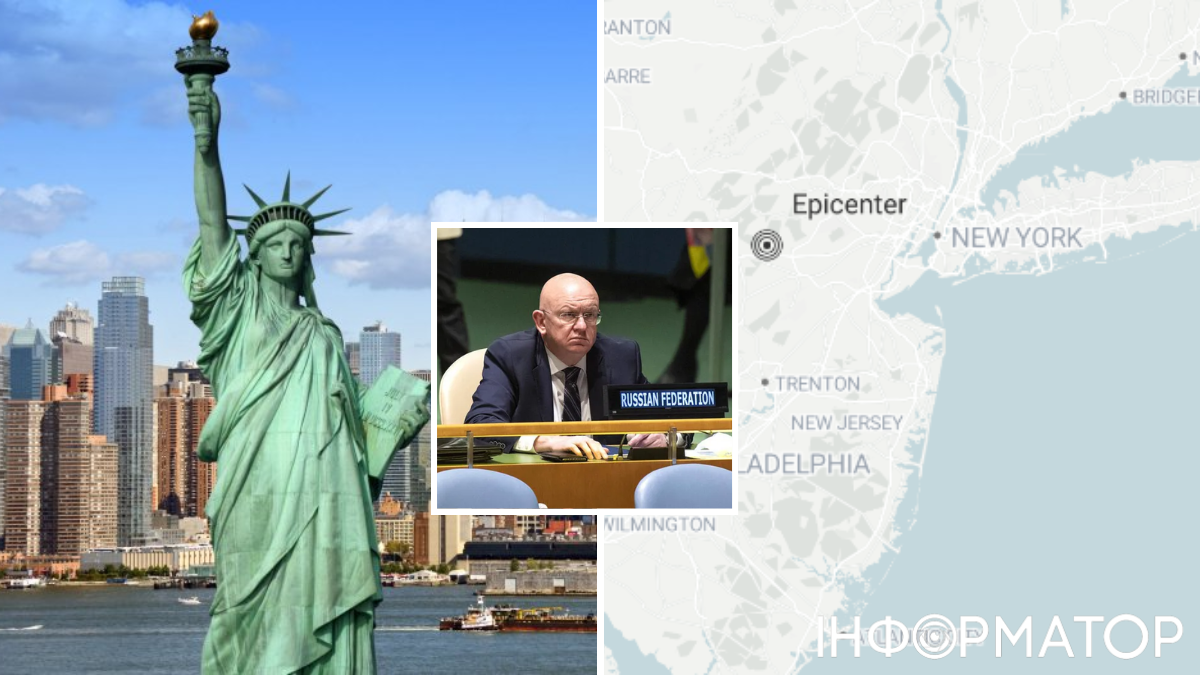 В районе Нью-Йорка произошло мощное землетрясение, которое прервало выступление Небензи на Совете Безопасности ООН