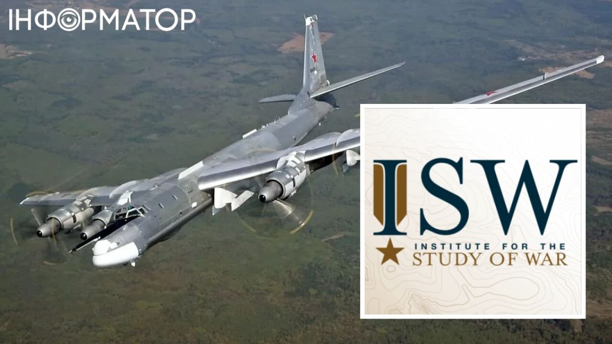 ISW і бомбардувальники Ту-95МС