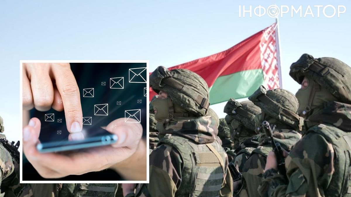 Білоруські військові і SMS-повістка