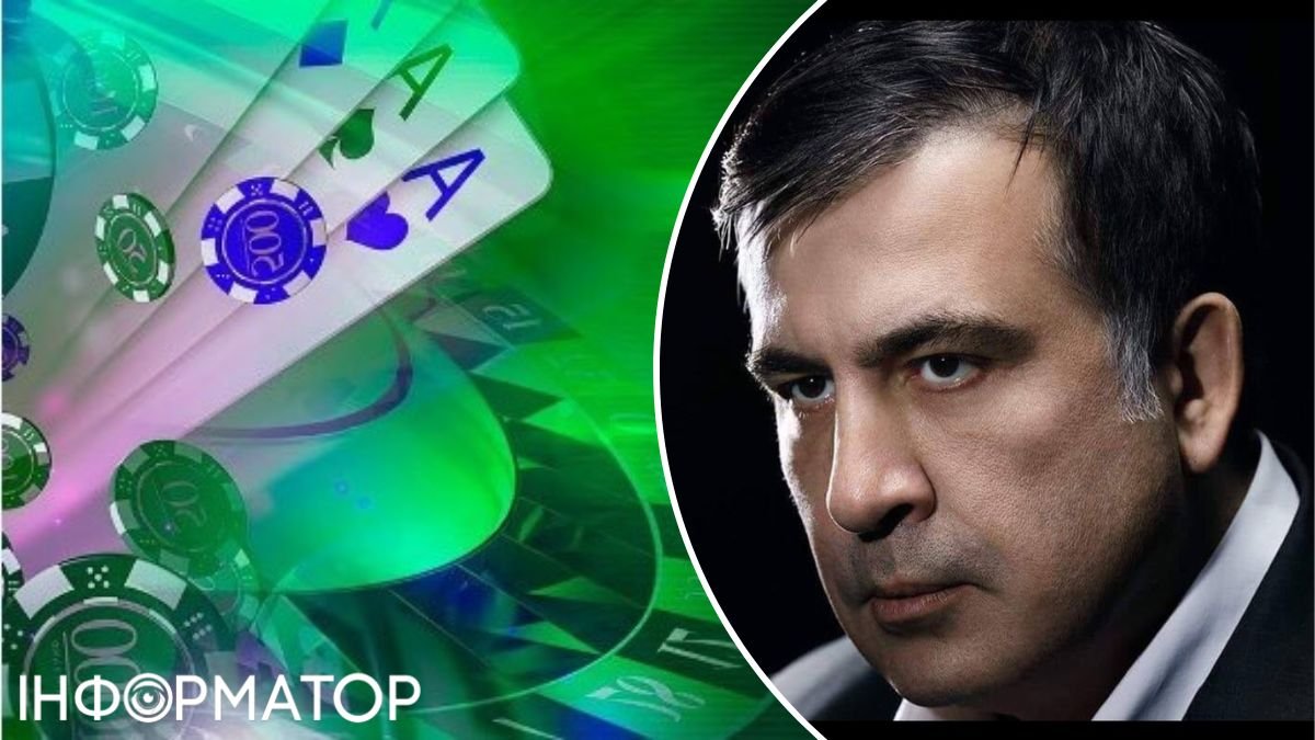 Саакашвили, казино