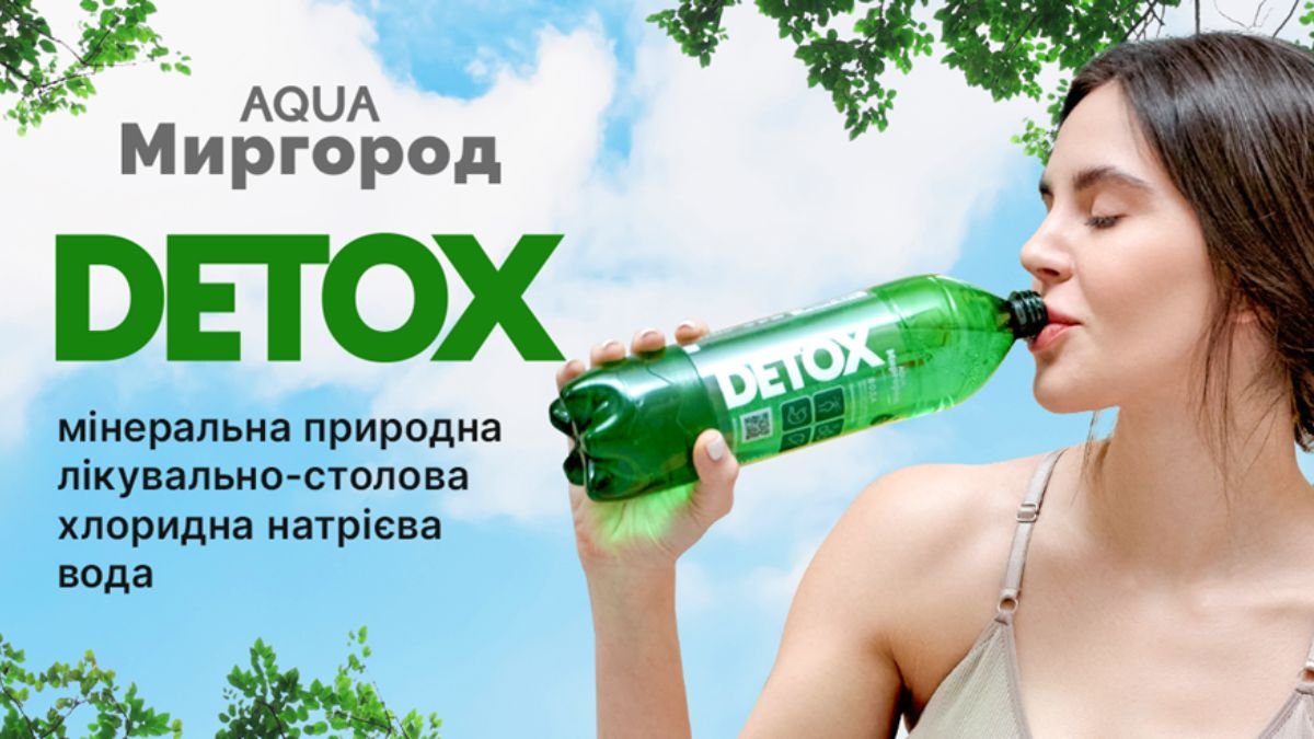 В Украине появилась антипохмельная вода Аqua Миргород DETOX