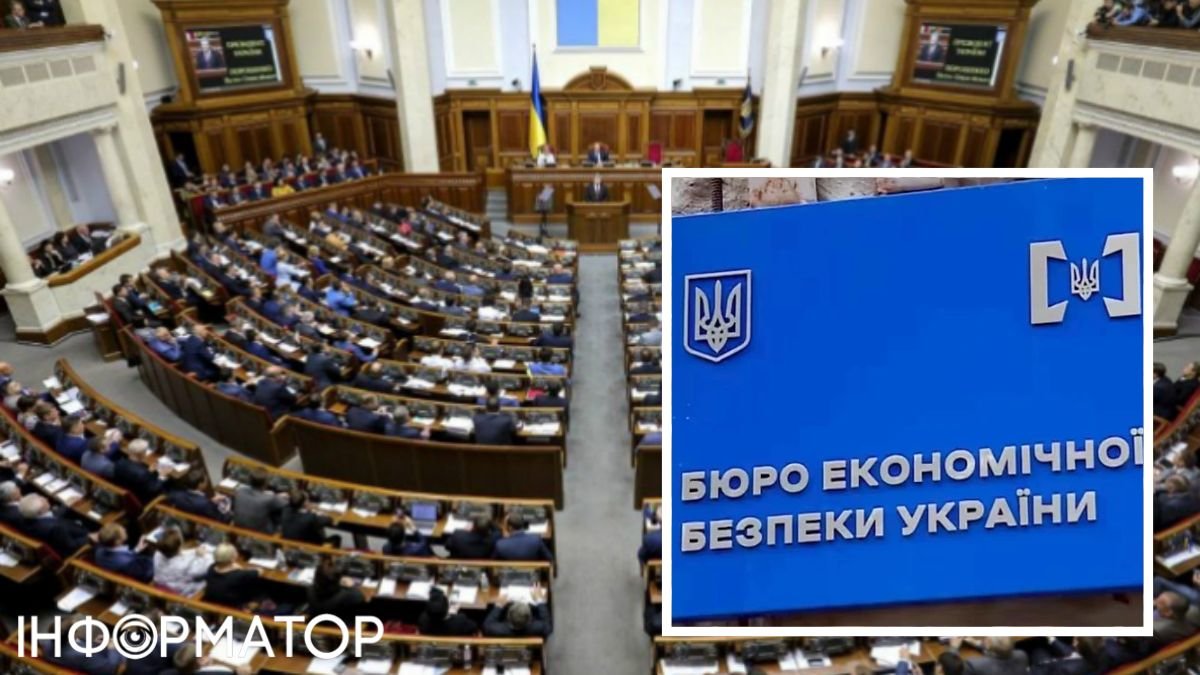 Рада поддержала в первом чтении обновленный законопроект о реформе Бюро экономической безопасности
