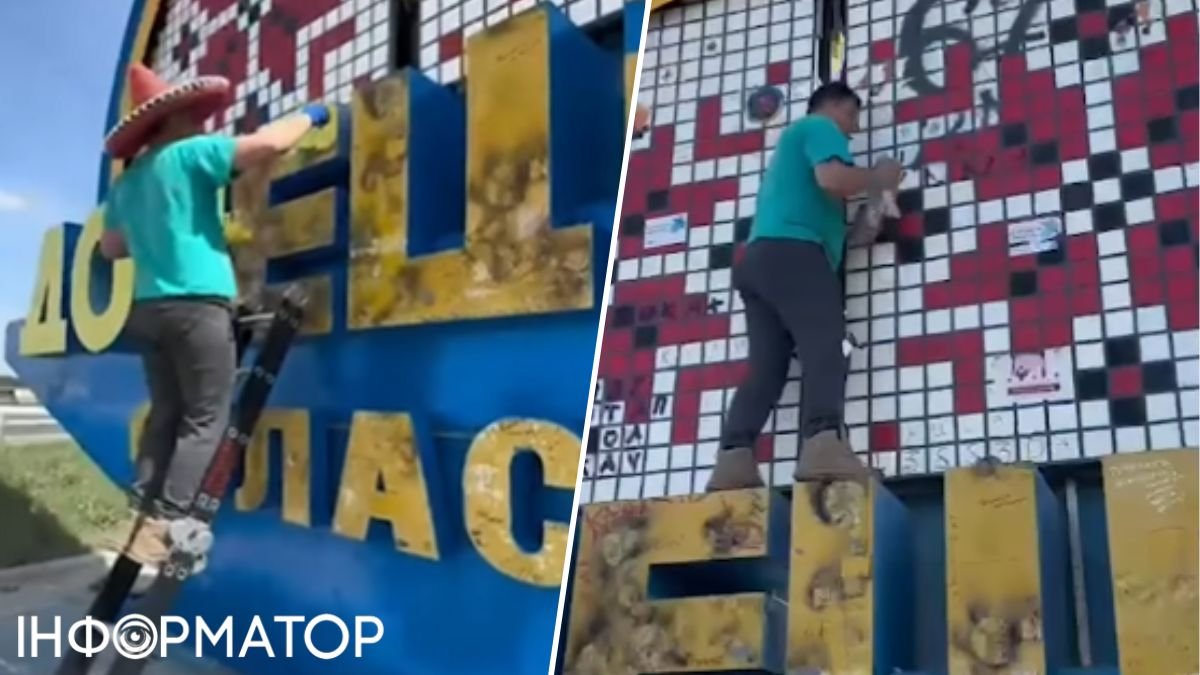 На въезде в Донецкую область закрасили легендарную стелу: почему это вызвало ярость у украинцев