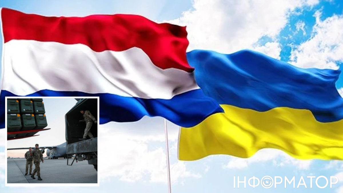 Нидерланды и Украина