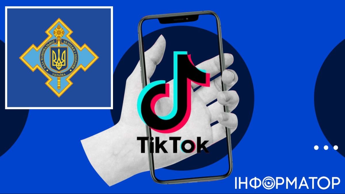 В Украине планируют блокировать "сомнительные" аккаунты в TikTok: о чем идет речь