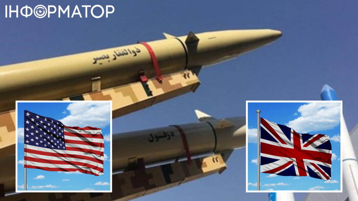 США, Іранські ракети, Велика Британія