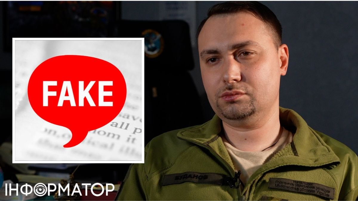Російська пропаганда вигадала новий фейк про Буданова: брешуть про "полон"