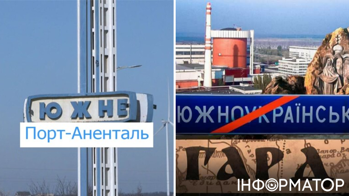Какие города переименуют в Украине