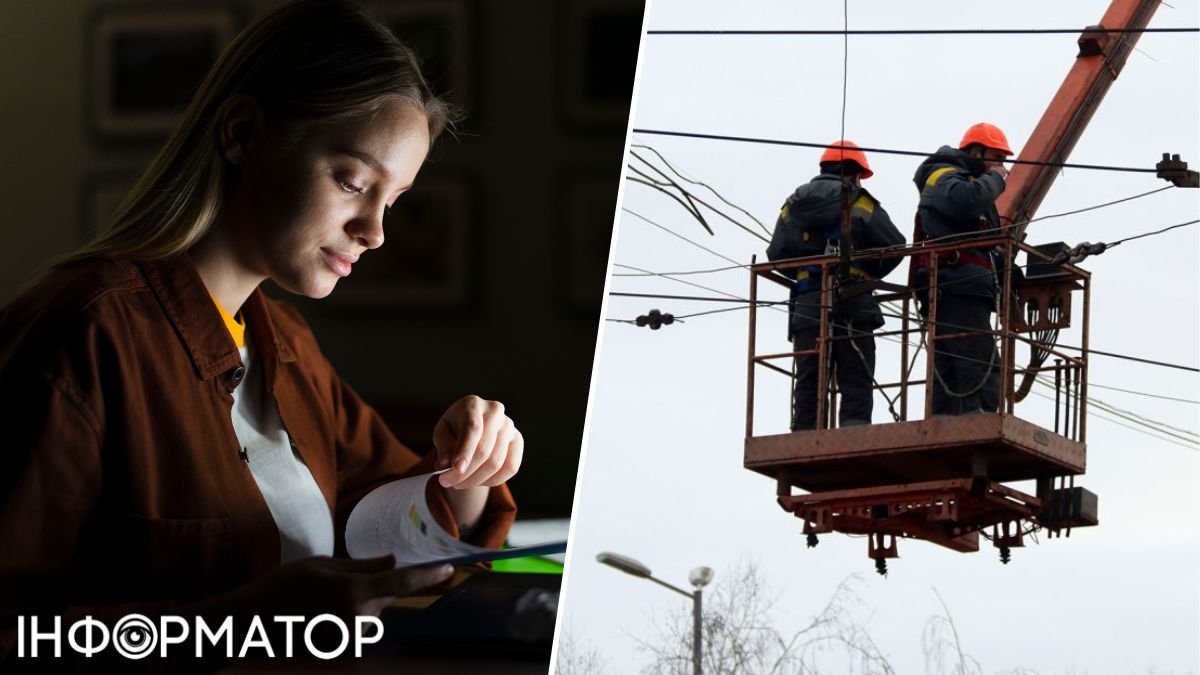 У двох регіонах України 23 квітня діють обмеження електропостачання - Міненерго закликає вимкнути прилади