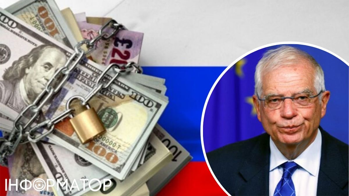 Боррель рассказал, как будет производиться изъятие замороженных российских активов в ЕС