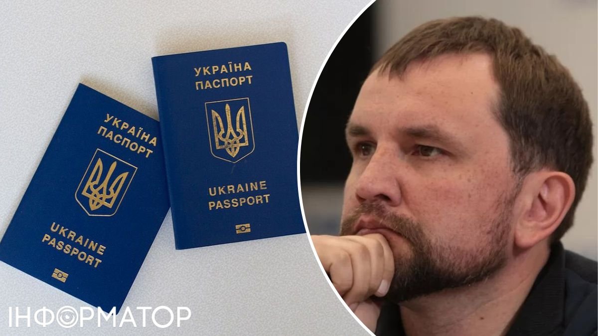 Вʼятрович, паспорт
