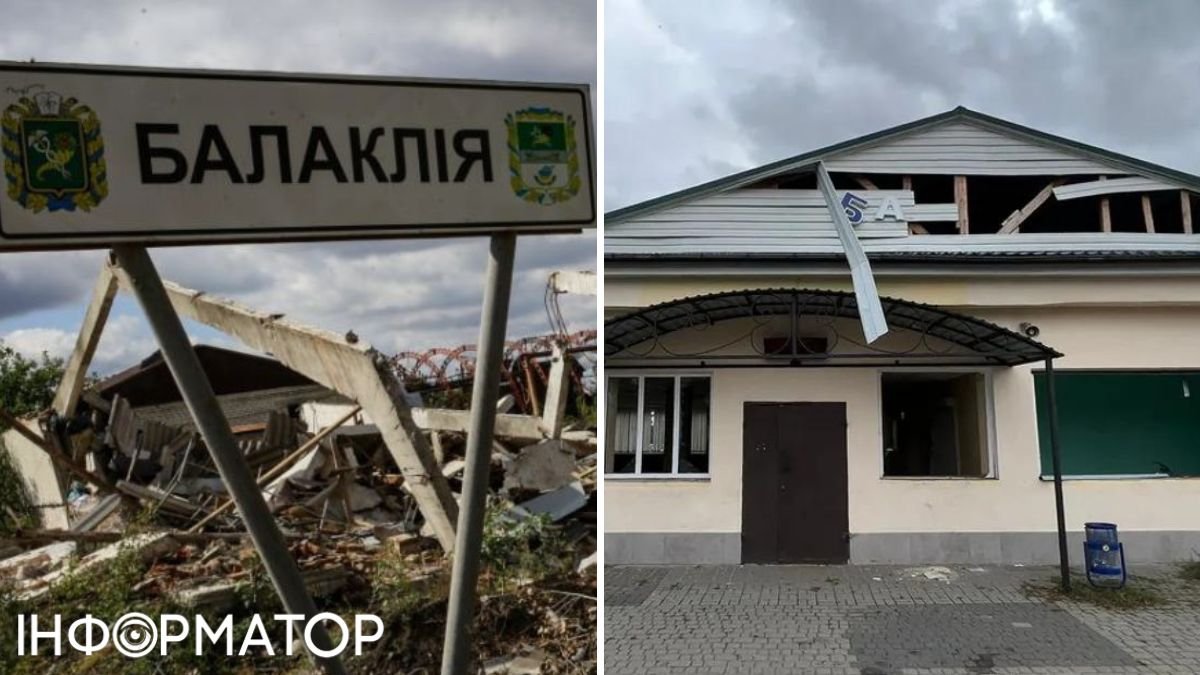 Россияне ударили по Балаклее на Харьковщине: попали у вокзала, количество пострадавших растет