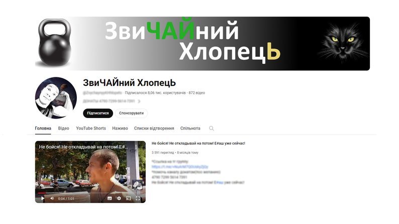 Скрін з YouTube-каналу затриманого