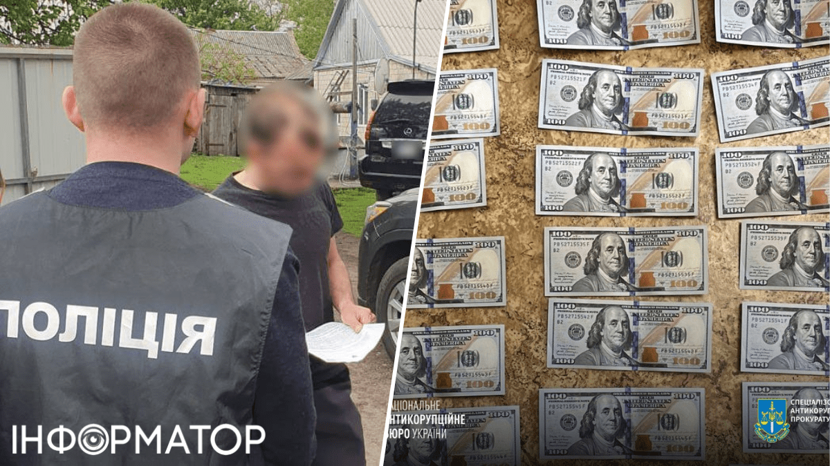 На Днепропетровщине НАБУ и полиция задержали судью на взятке: требовал за решение 2500 долларов США