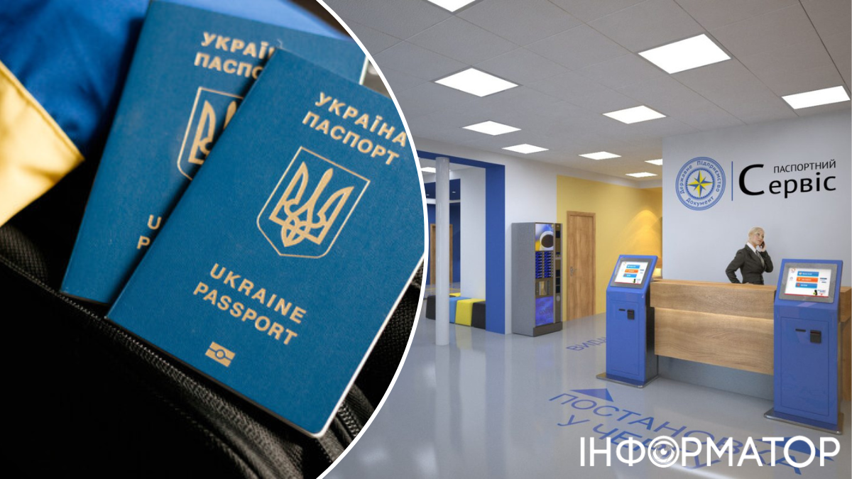 Паспорта украинцев