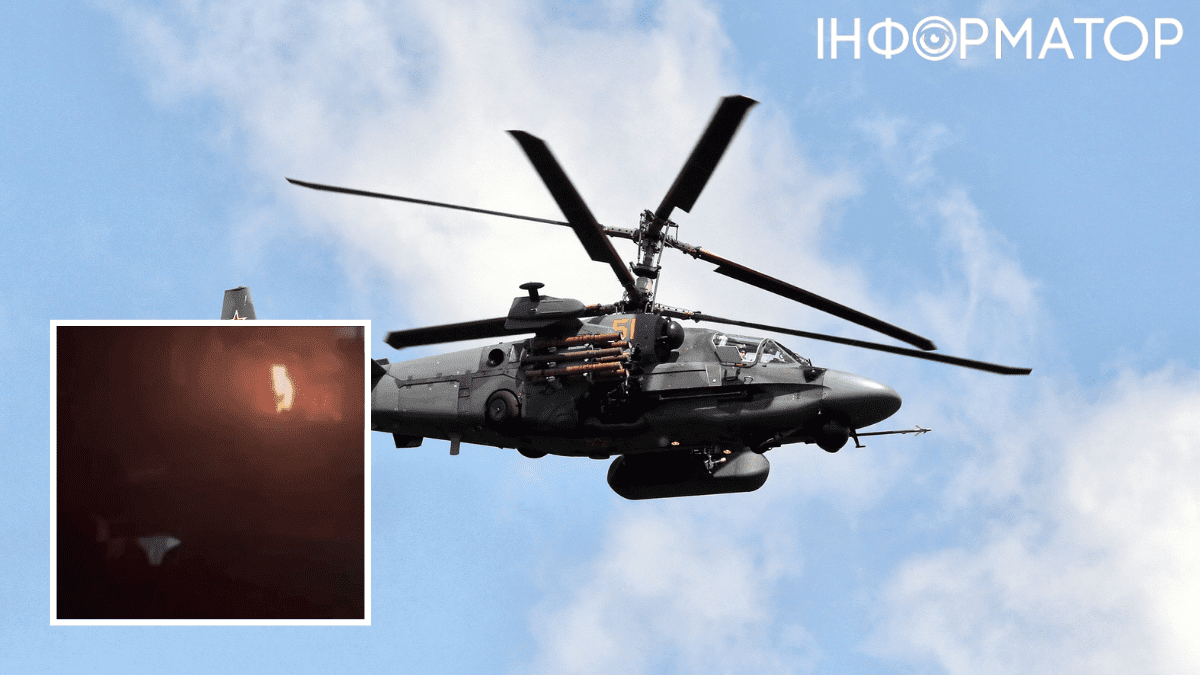 ГУР знищило гелікоптер Ка-52 у Москві (відео)