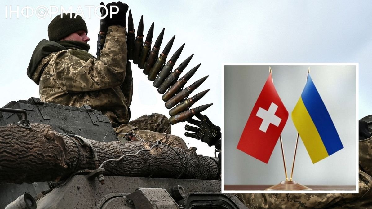 Швейцария выделит Украине 5,5 млрд долларов помощи