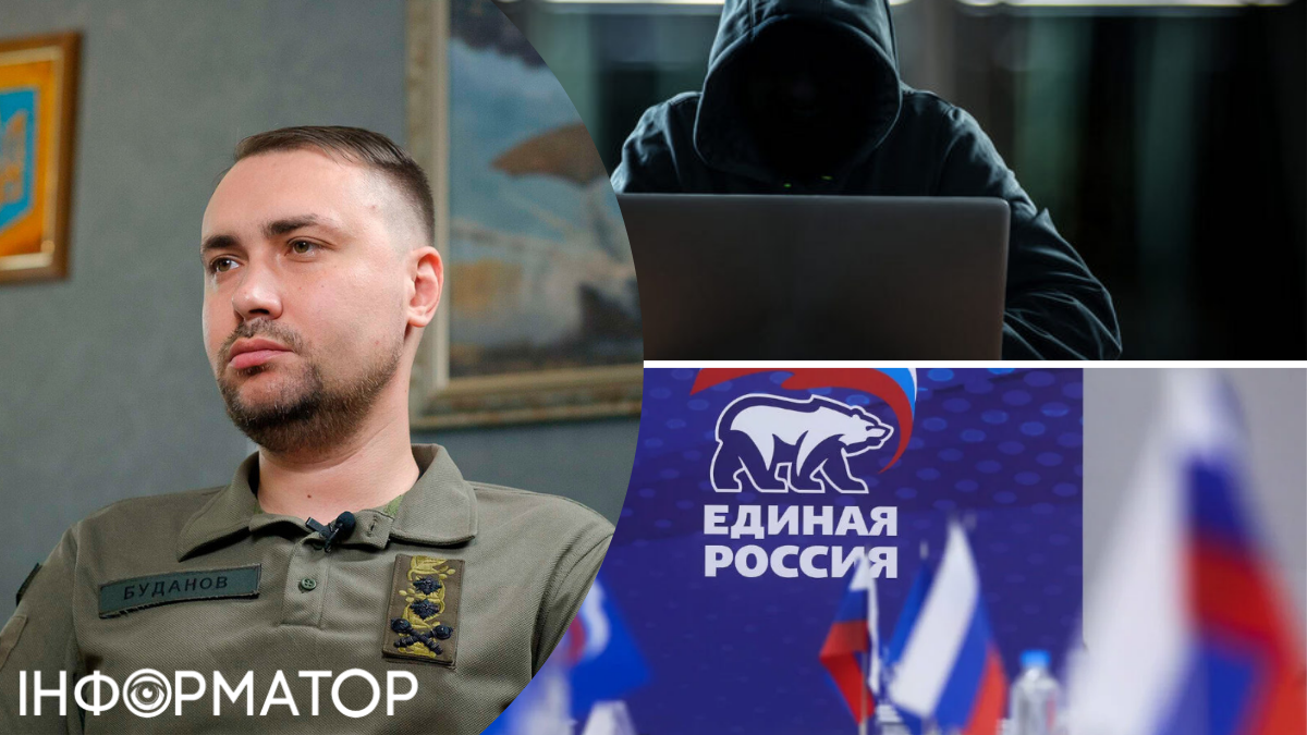 За масштабною кібератакою на сервіси путінської партії "Єдина Росія" стоять підлеглі Буданова - джерела