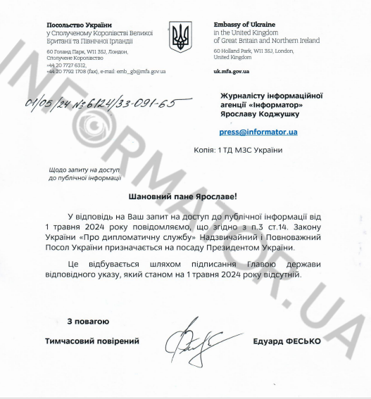 Залужний ще не посол, тому що Зеленський так і не підписав указ про його призначення - документ 1