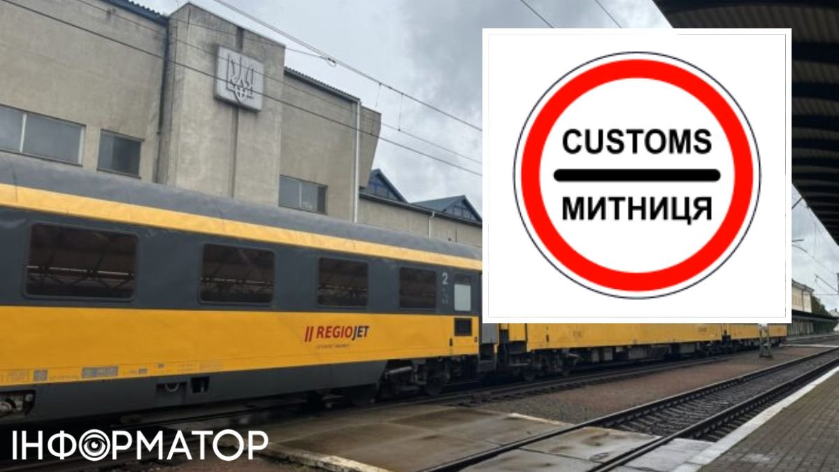 Задержки поезда Чоп-Прага: перевозчик пугает пассажиров штрафами до 5000 евро