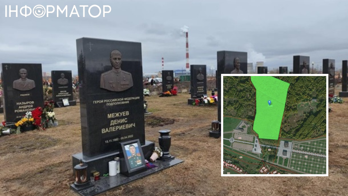 Військове кладовище РФ