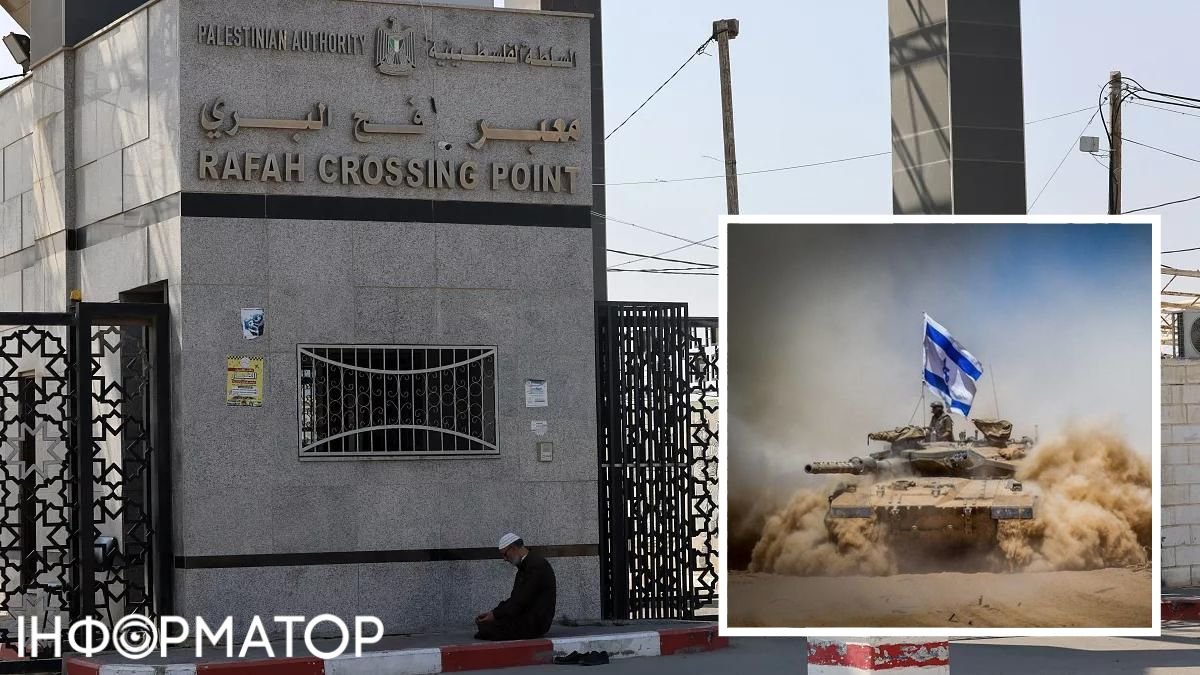 Армія Ізраїлю взяла під контроль палестинську частину КПП "Рафах"
