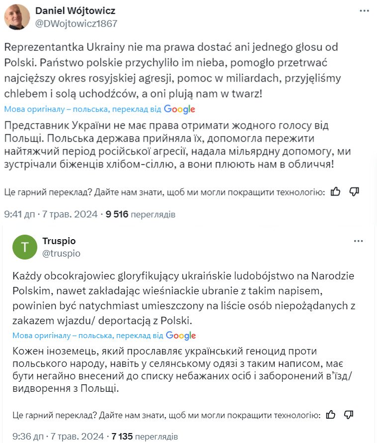 Поляки призывают не голосовать за Украину на Евровидении: не ...