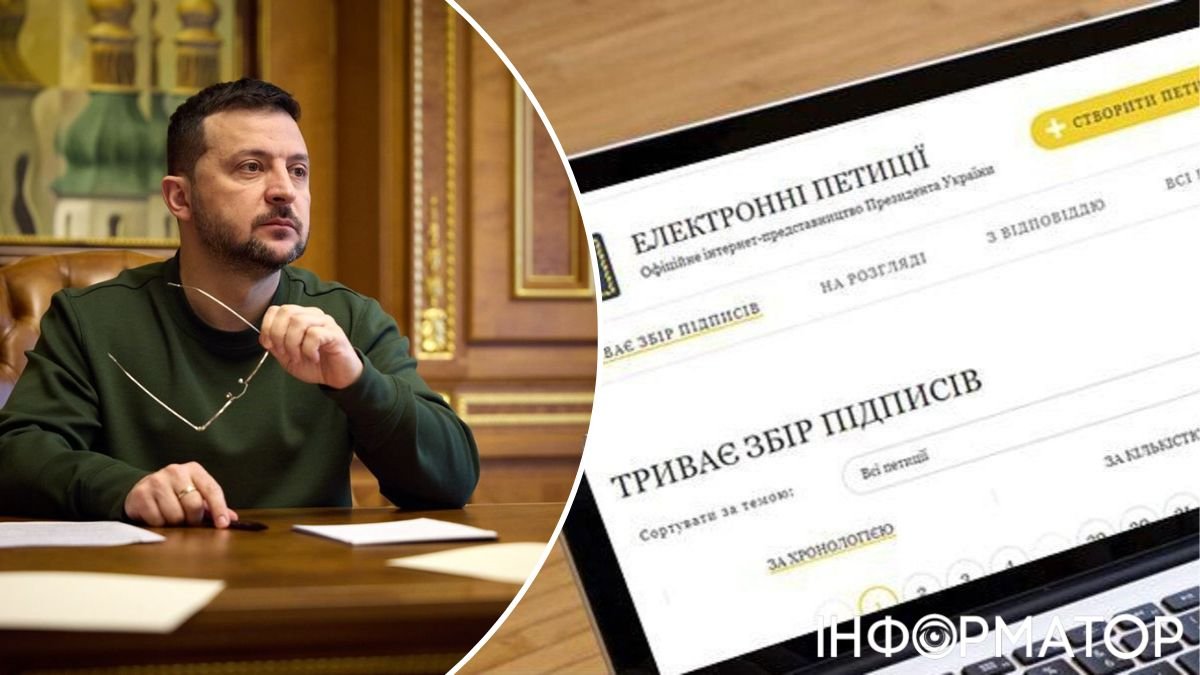 Владимир Зеленский, петиция