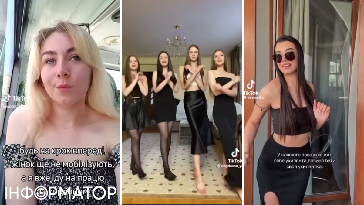 У TikTok увірвався тренд з "Ухилянточками" на мотиви Кричевського: що може стояти за цими відео