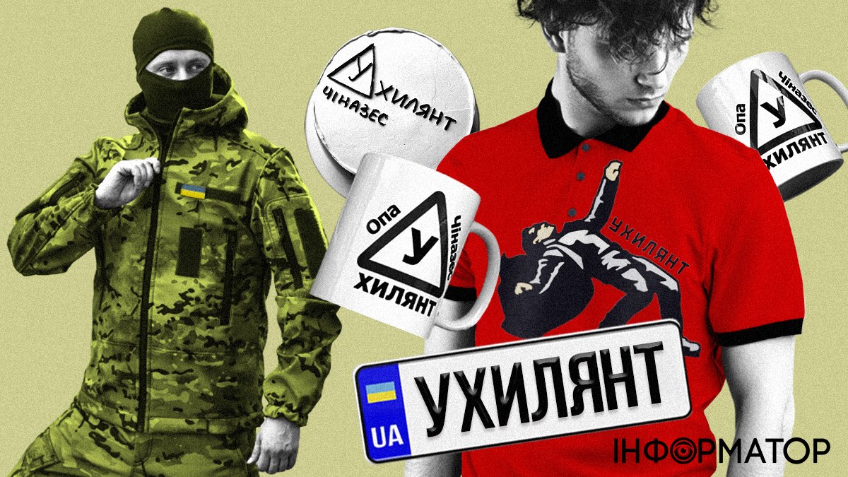 Эмоции и радикализм: почему украинское общество разделилось на "защитников" и "уклонистов"