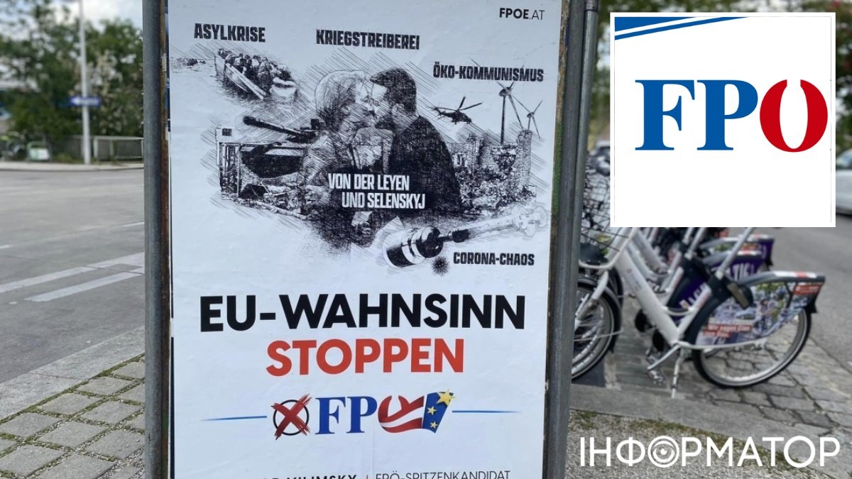 Урсула фон дер Ляйен и Владимир Зеленский на плакатах в Австрии