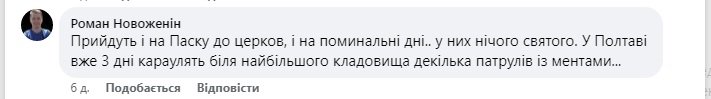 У соцмережах попереджають про ТЦК