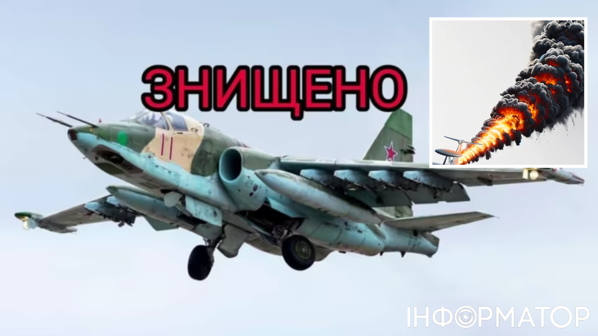 ЗСУ збили російський Су-25 на Донецькому напрямку