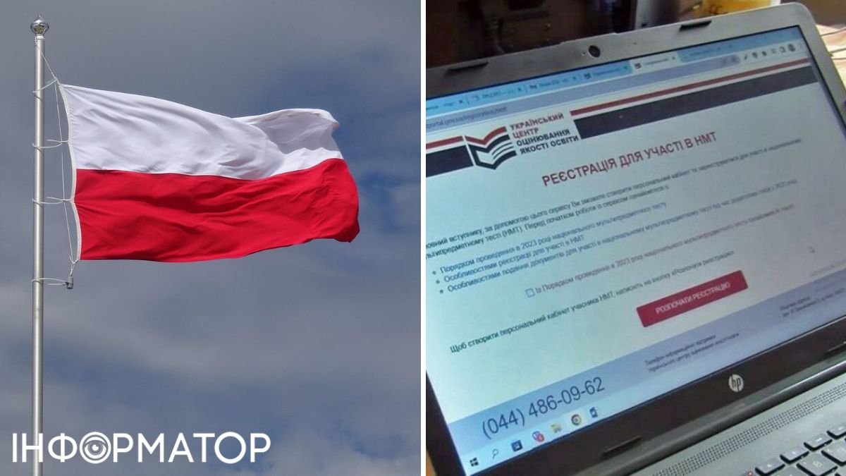 НМТ-2024 в Польше: для украинцев открыли регистрацию на дополнительную сессию тестирования